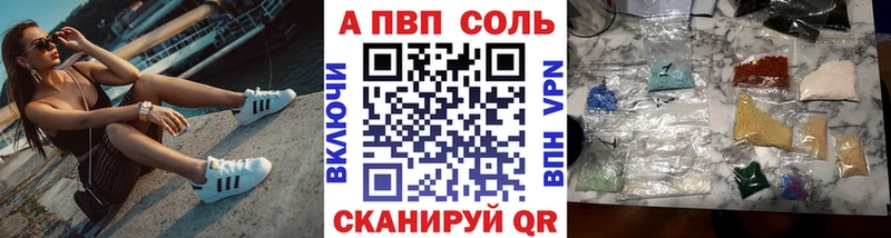 Alfa_PVP Соль  Каменка 