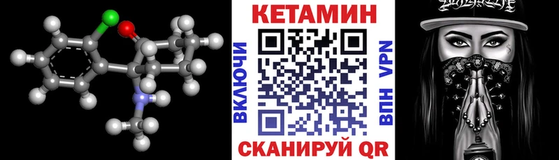 Кетамин VHQ магазин продажи наркотиков Каменка
