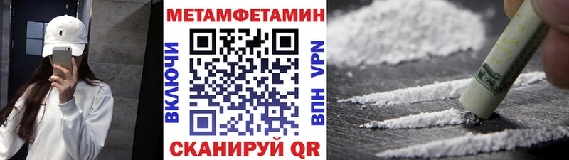 МЕТАМФЕТАМИН Methamphetamine  что такое наркотик  Каменка 